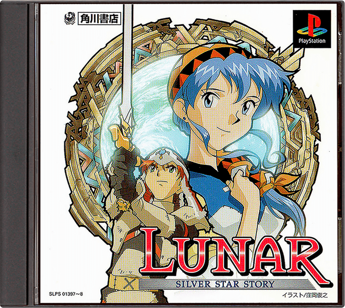 Lunar Silver Star Story [Demo CD] box art for Playstation